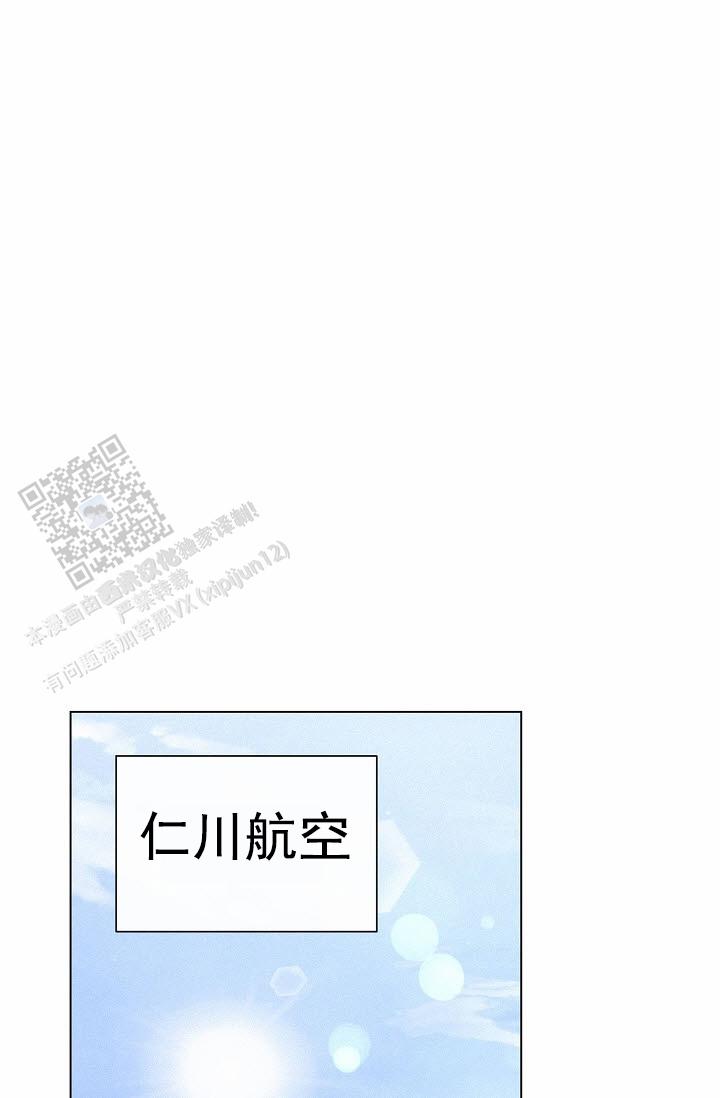 云霄之恋漫画,第5话3图