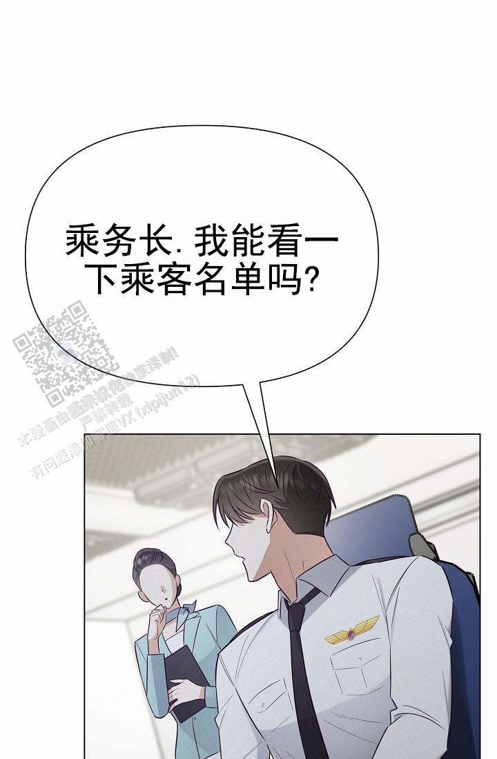 云霄之恋漫画,第4话3图