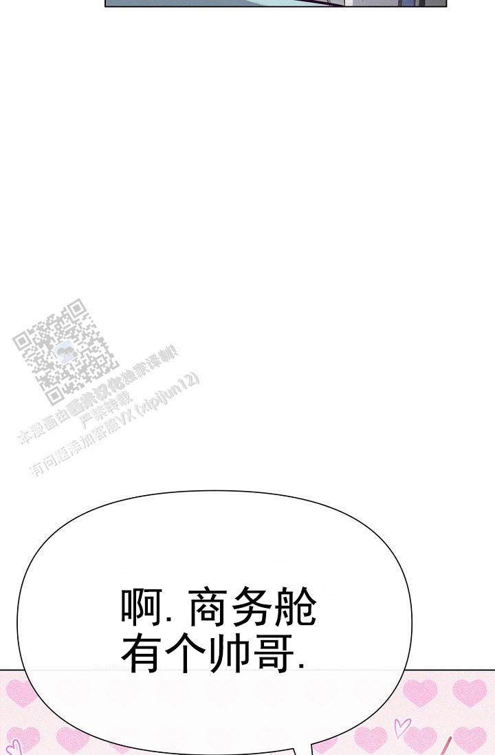 云霄之恋漫画,第4话5图