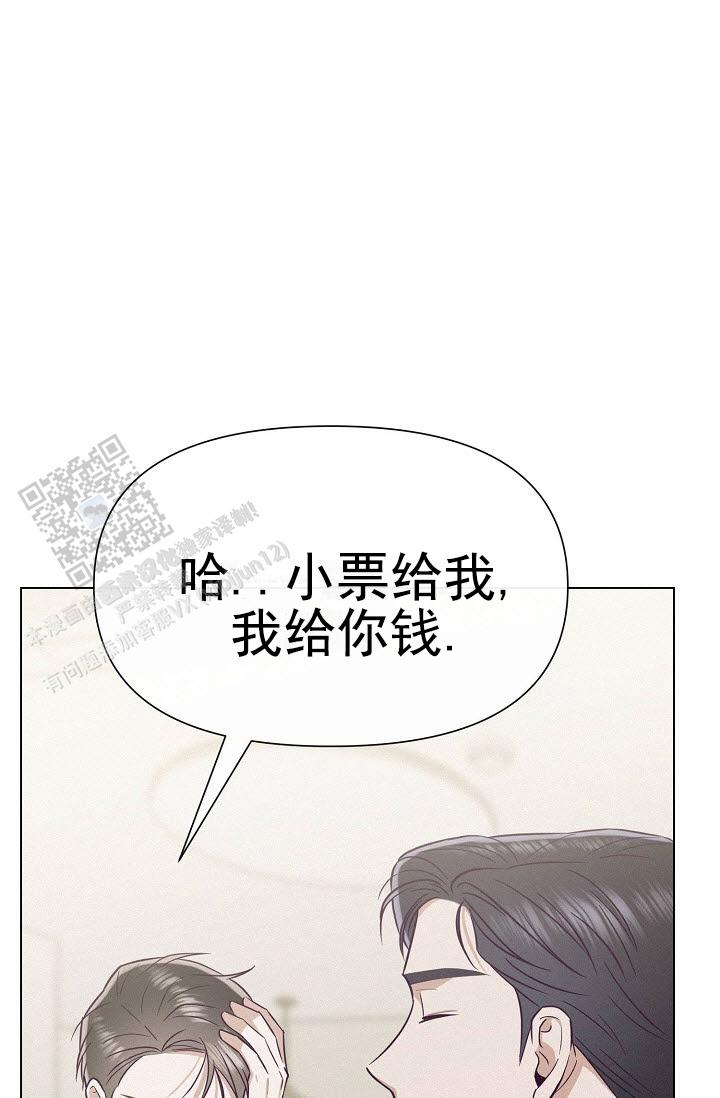 云霄之恋漫画,第6话3图