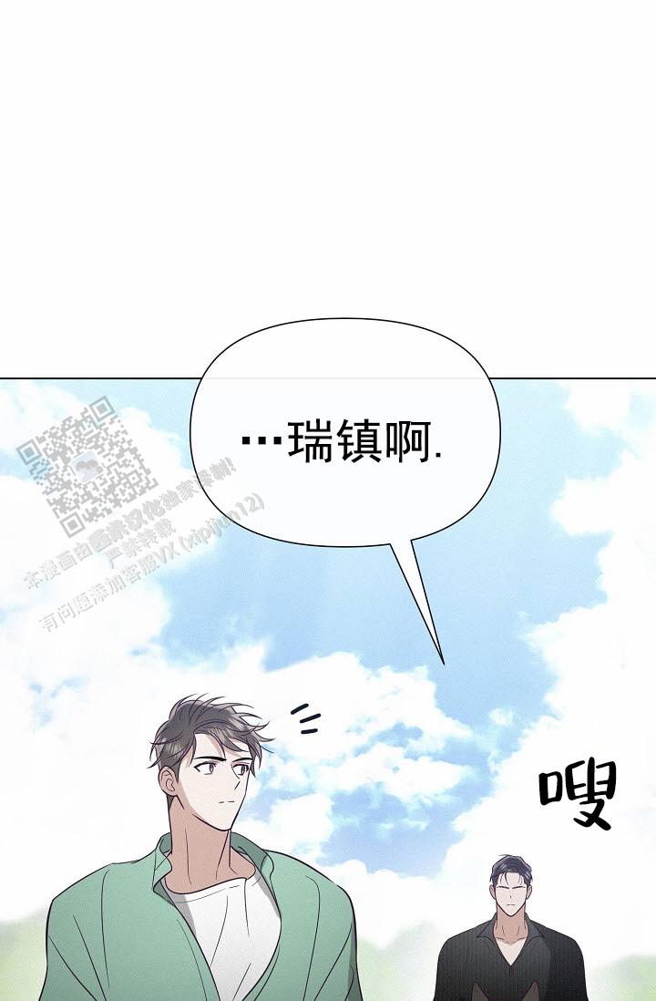 云霄之恋漫画,第9话2图