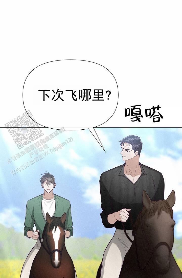 云霄之恋漫画,第9话2图