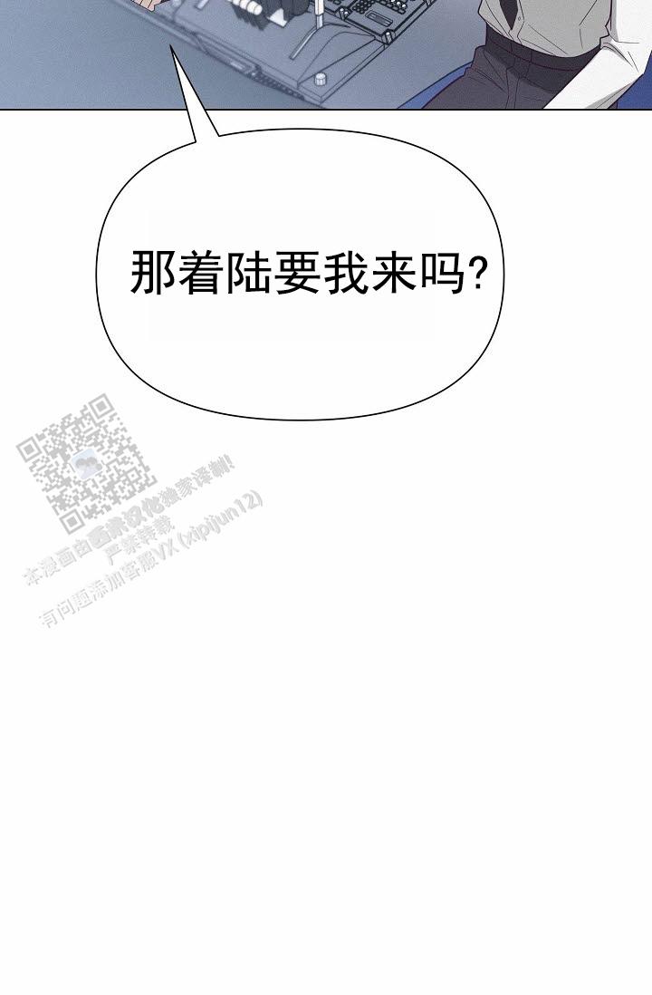 云霄之恋漫画,第7话3图