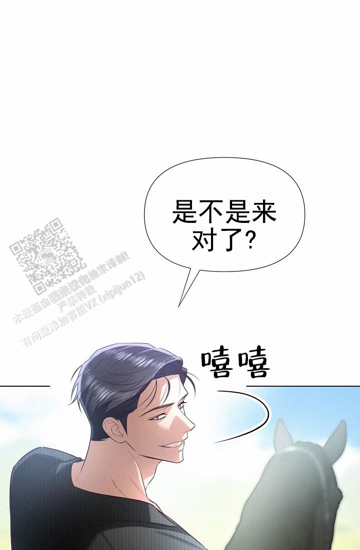 云霄之恋漫画,第9话5图