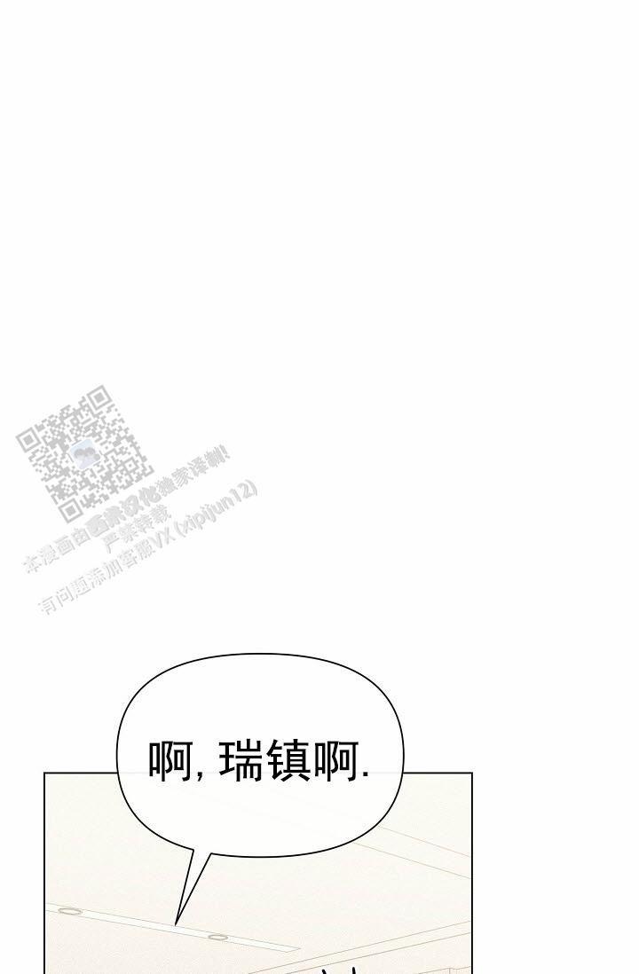 云霄之恋漫画,第10话2图