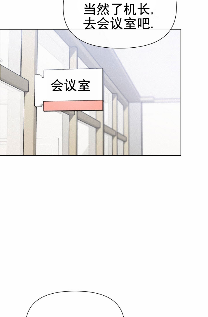 云霄之恋漫画,第1话4图