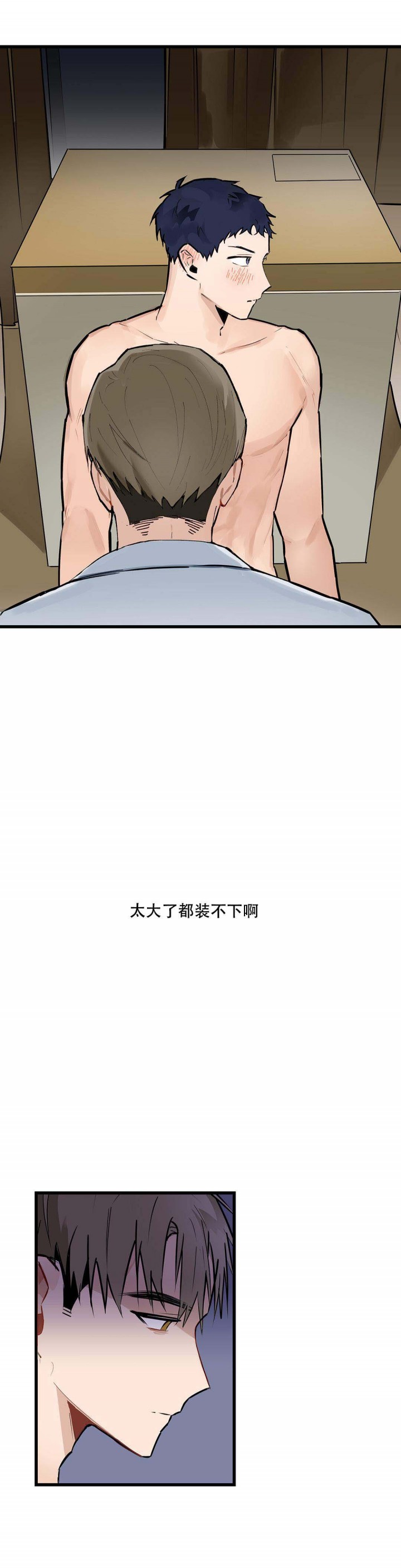 我不爱这个世界我只爱你漫画,第4话1图