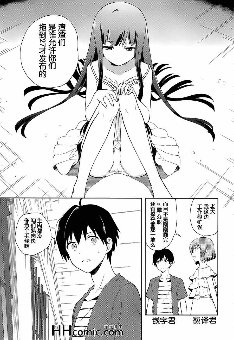 这个小岛上栖息著荒邪之物漫画,第10话1图