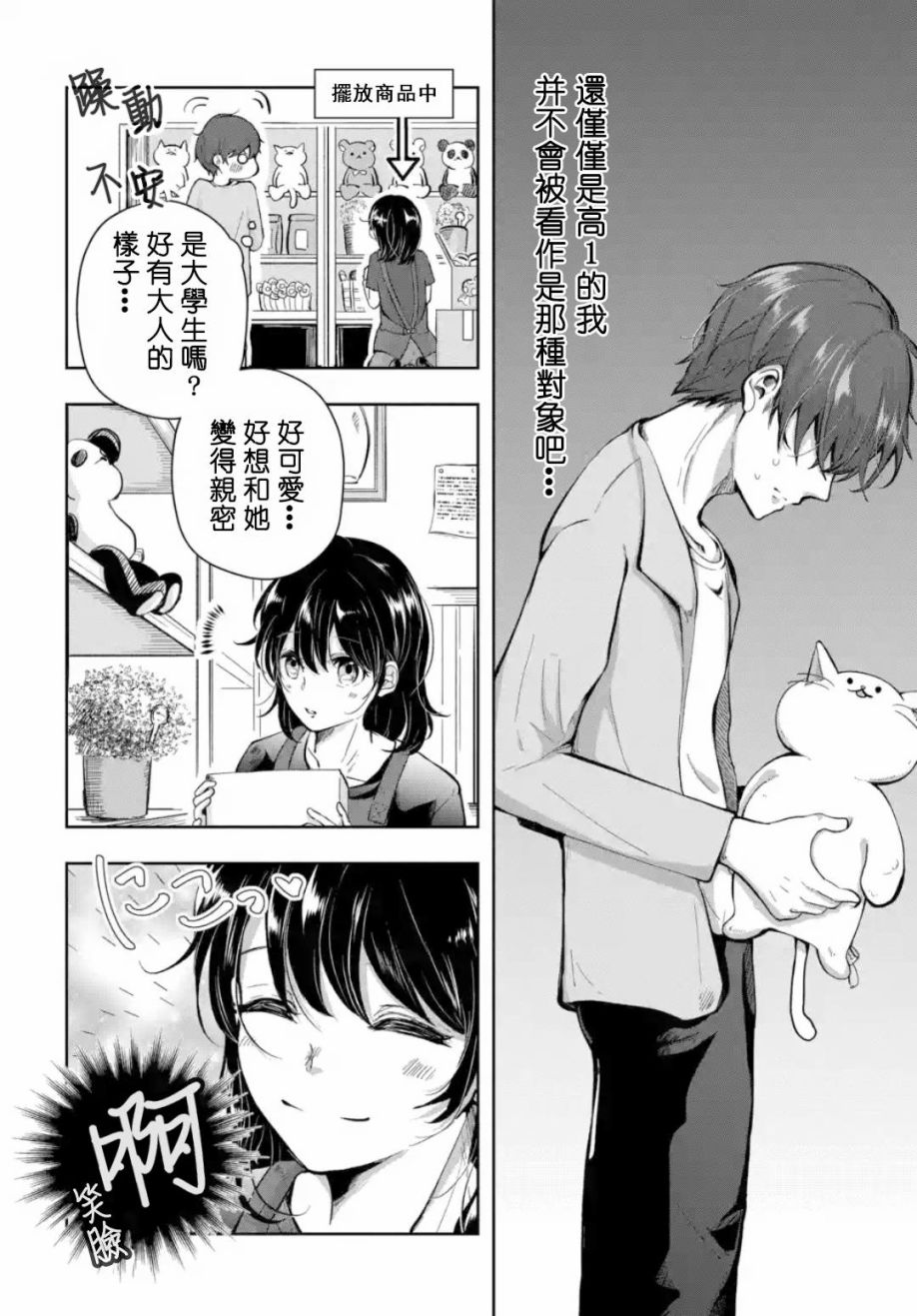 充了几十万能要回多少漫画,第1话4图