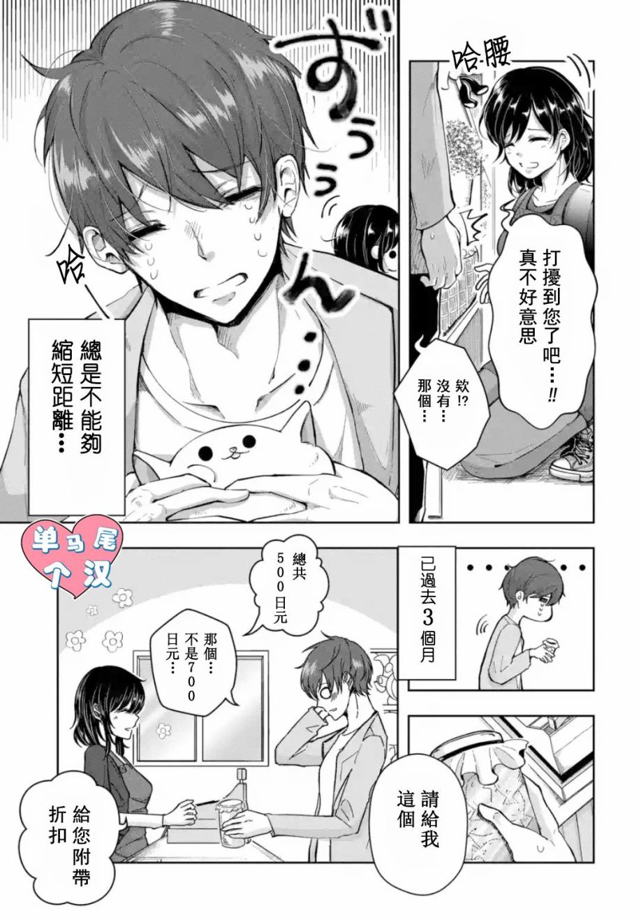 大人游戏大全漫画,第1话5图