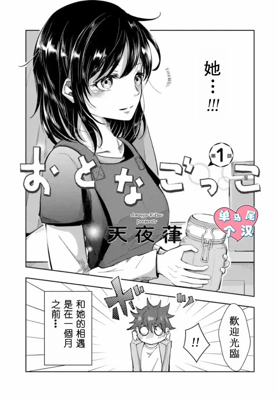 充了几十万能要回多少漫画,第1话2图