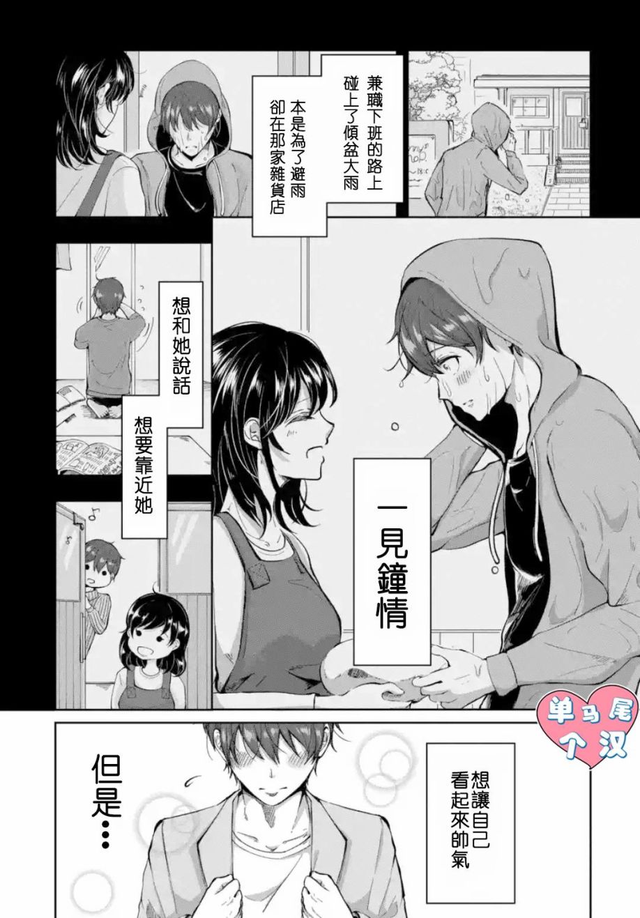 充了几十万能要回多少漫画,第1话3图