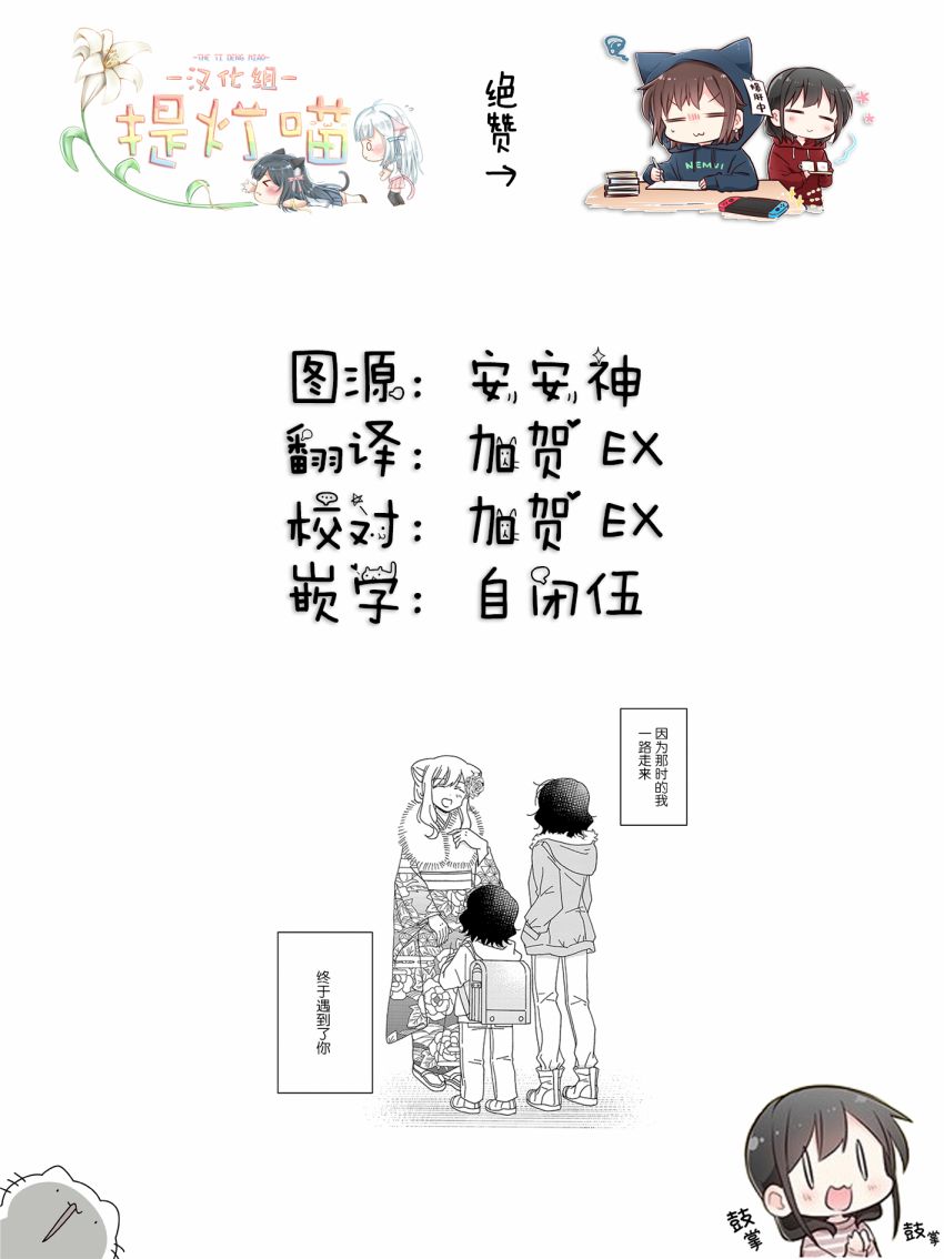 今天也没能变得普通漫画,第9话5图