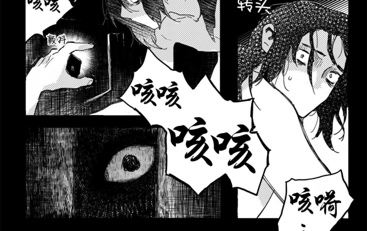 逢春冬天的柳叶全文免费阅读漫画,第1话4图