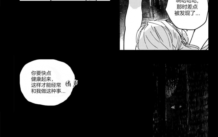 搜索逢春漫画,第1话5图