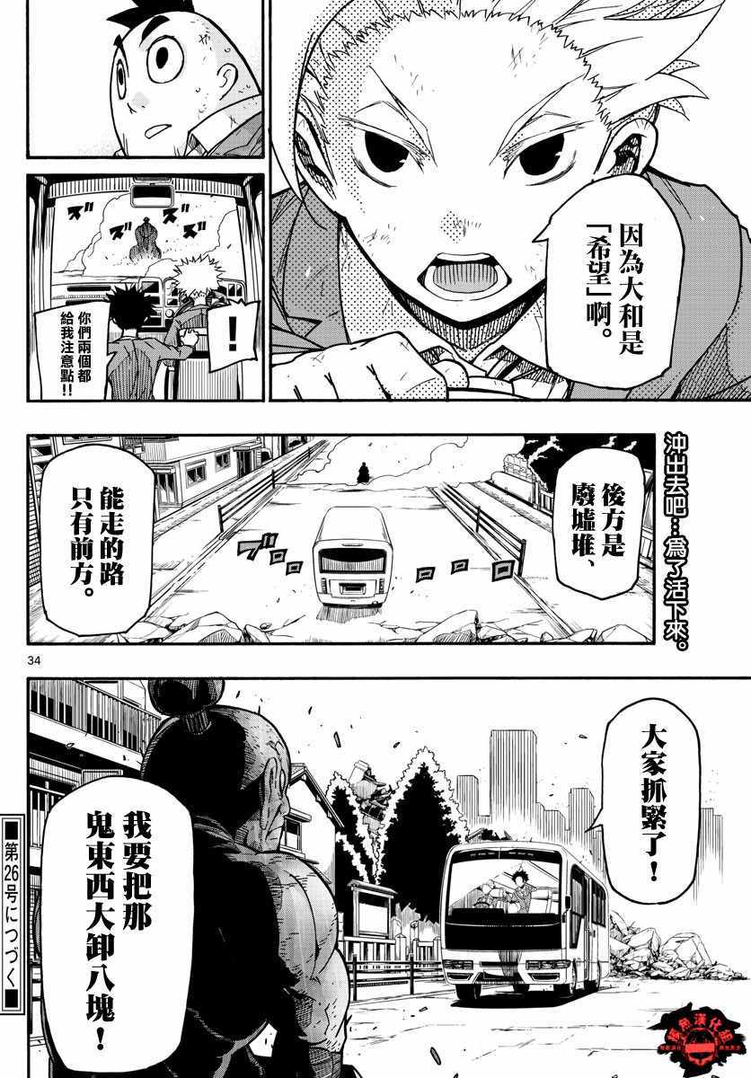 5分后的世界漫画,第3话3图