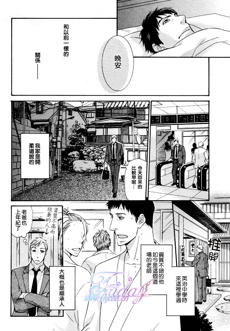 明明是春天漫画,第1话1图