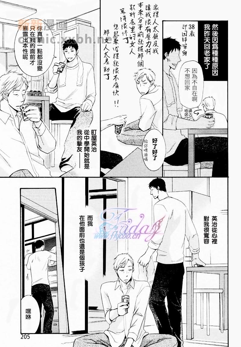 明明是春天漫画,第1话3图