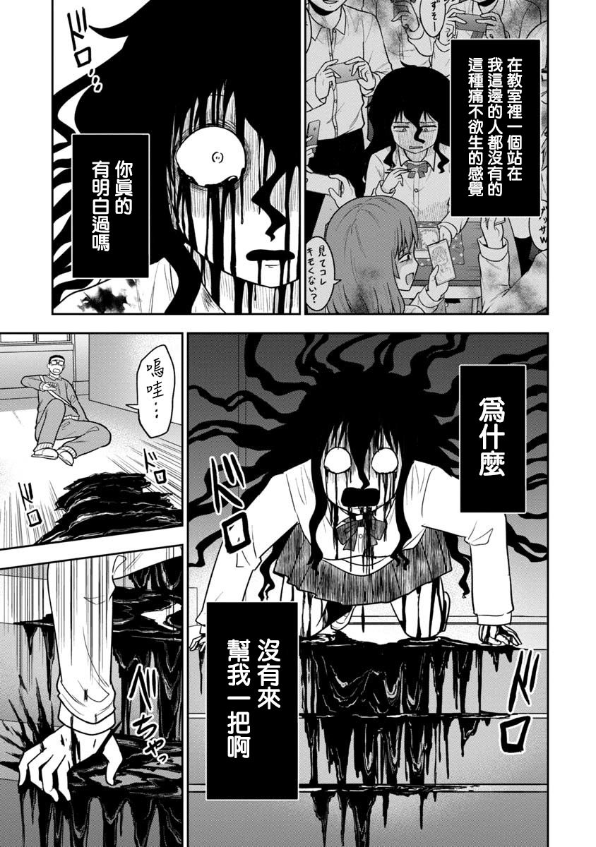 死亡以后开始全力以赴漫画,第9话2图