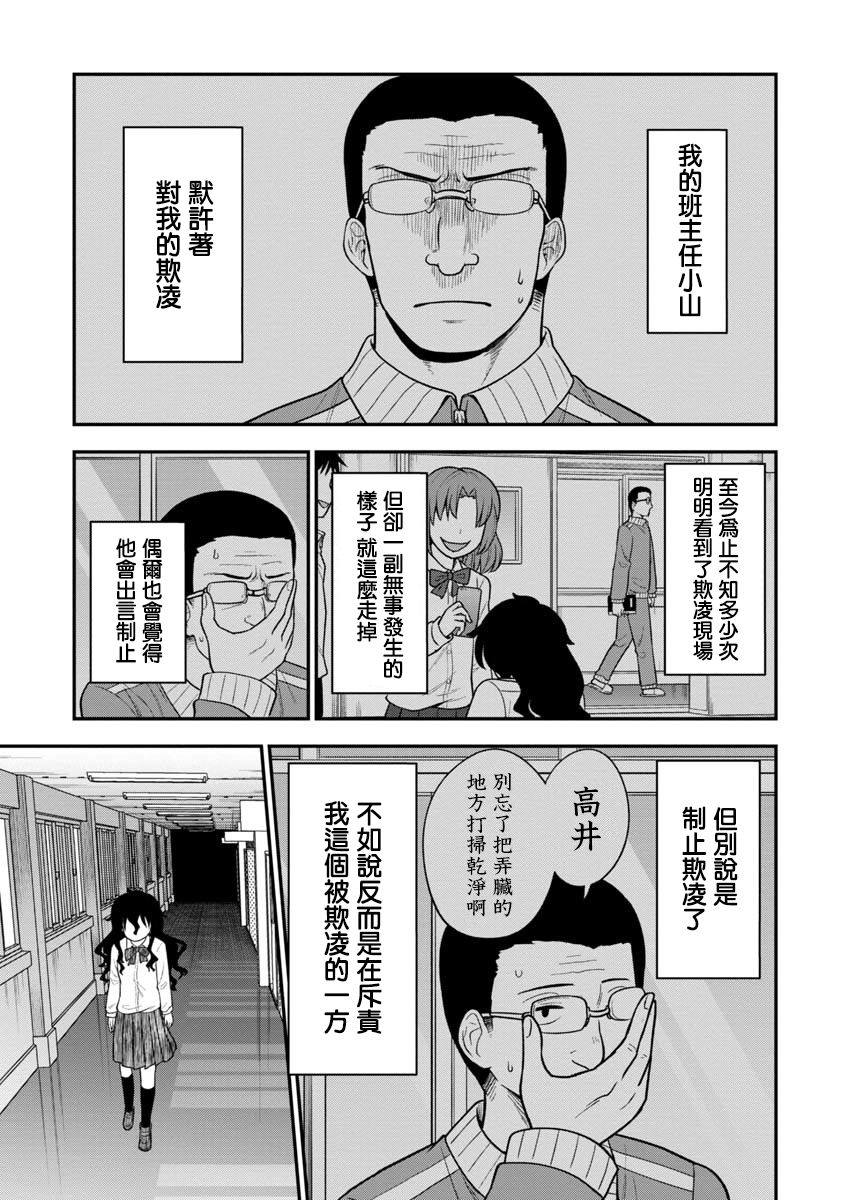 死亡以后开始全力以赴漫画,第9话3图