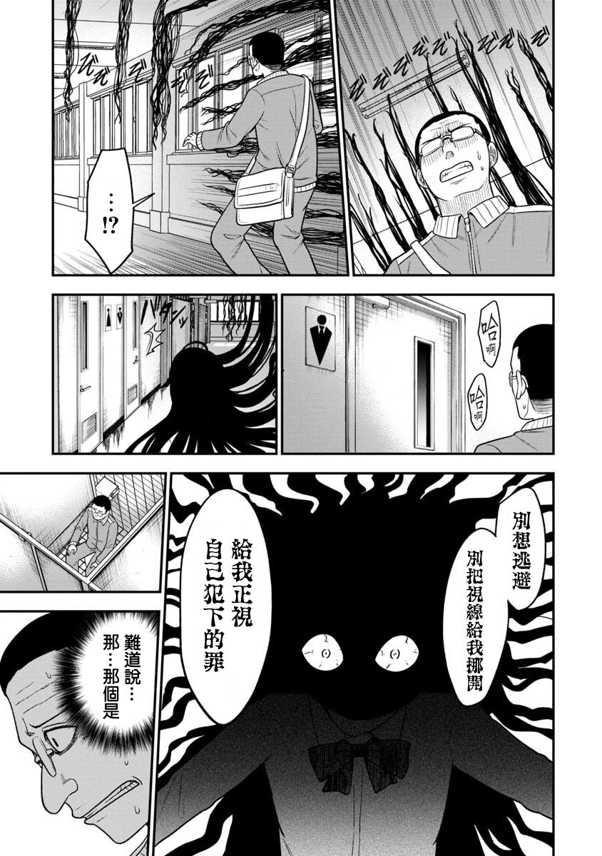 死亡以后开始全力以赴漫画,第9话4图