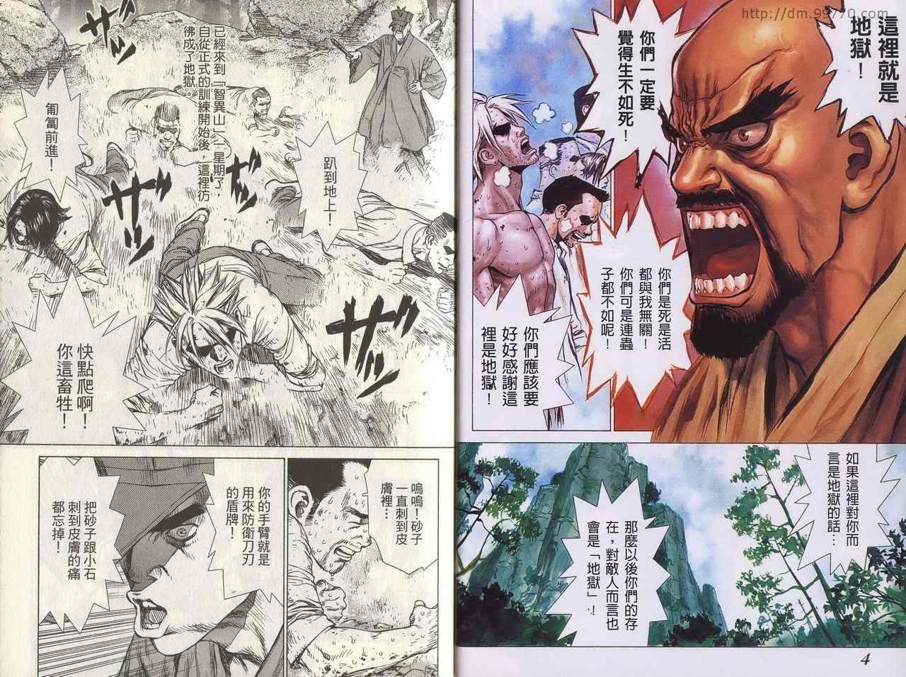 最强不良传说漫画,第3卷4图