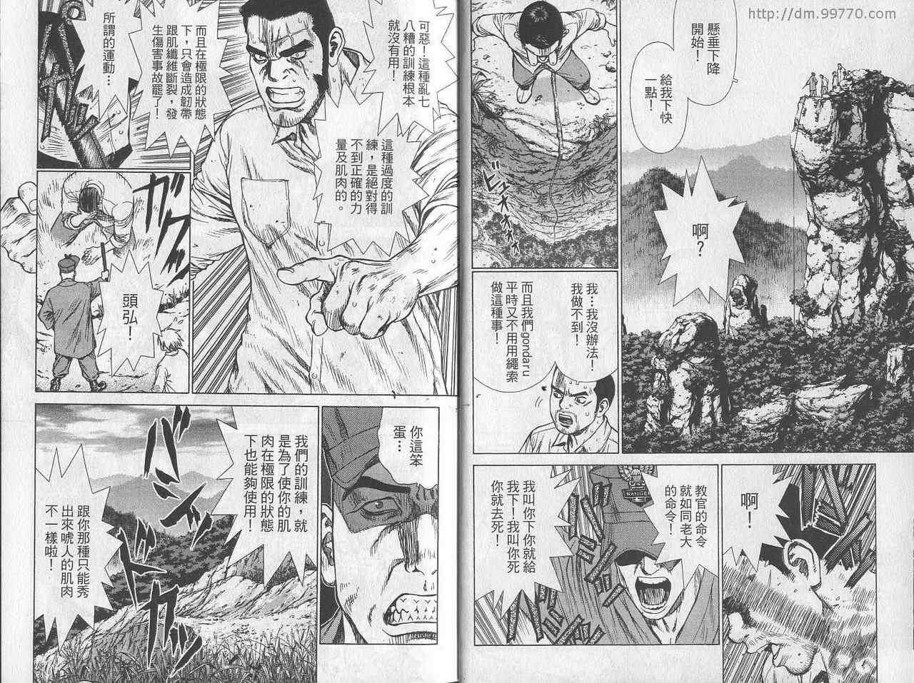 最强不良传说漫画,第3卷5图