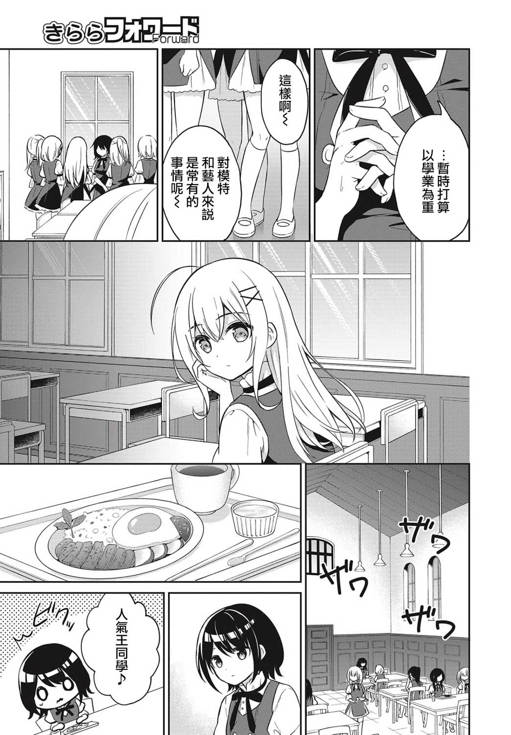 少女暂停中漫画,第1话1图