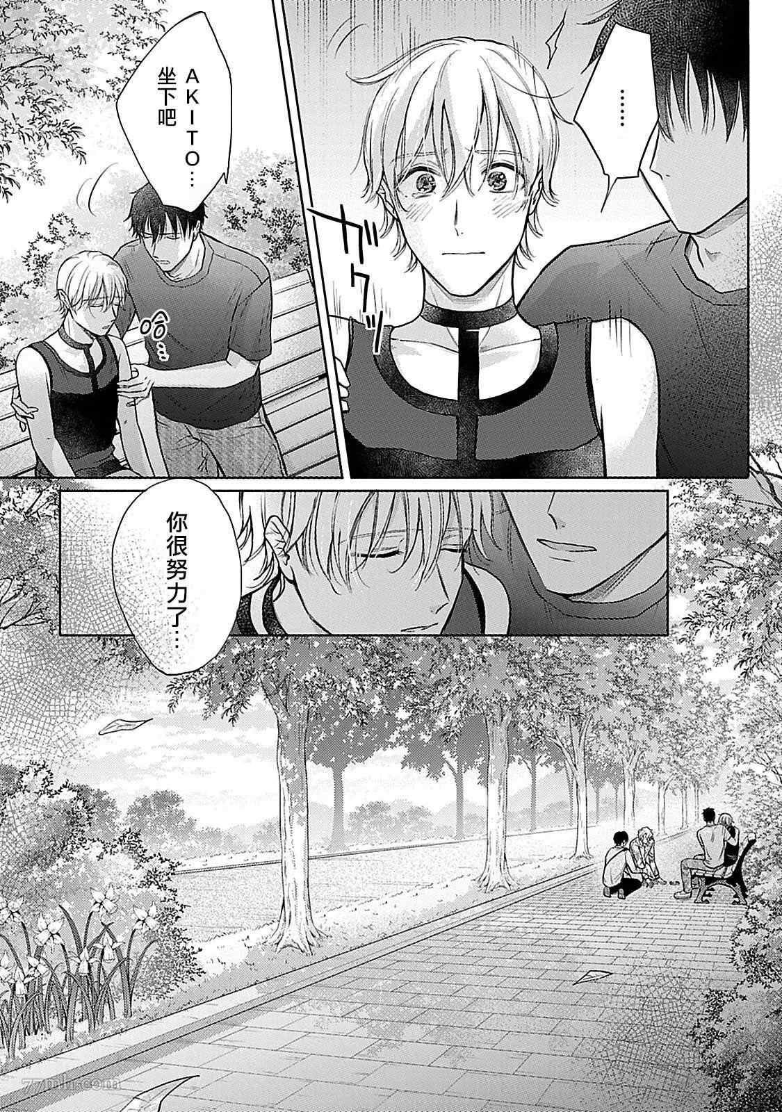 主仆之性漫画,第6话3图