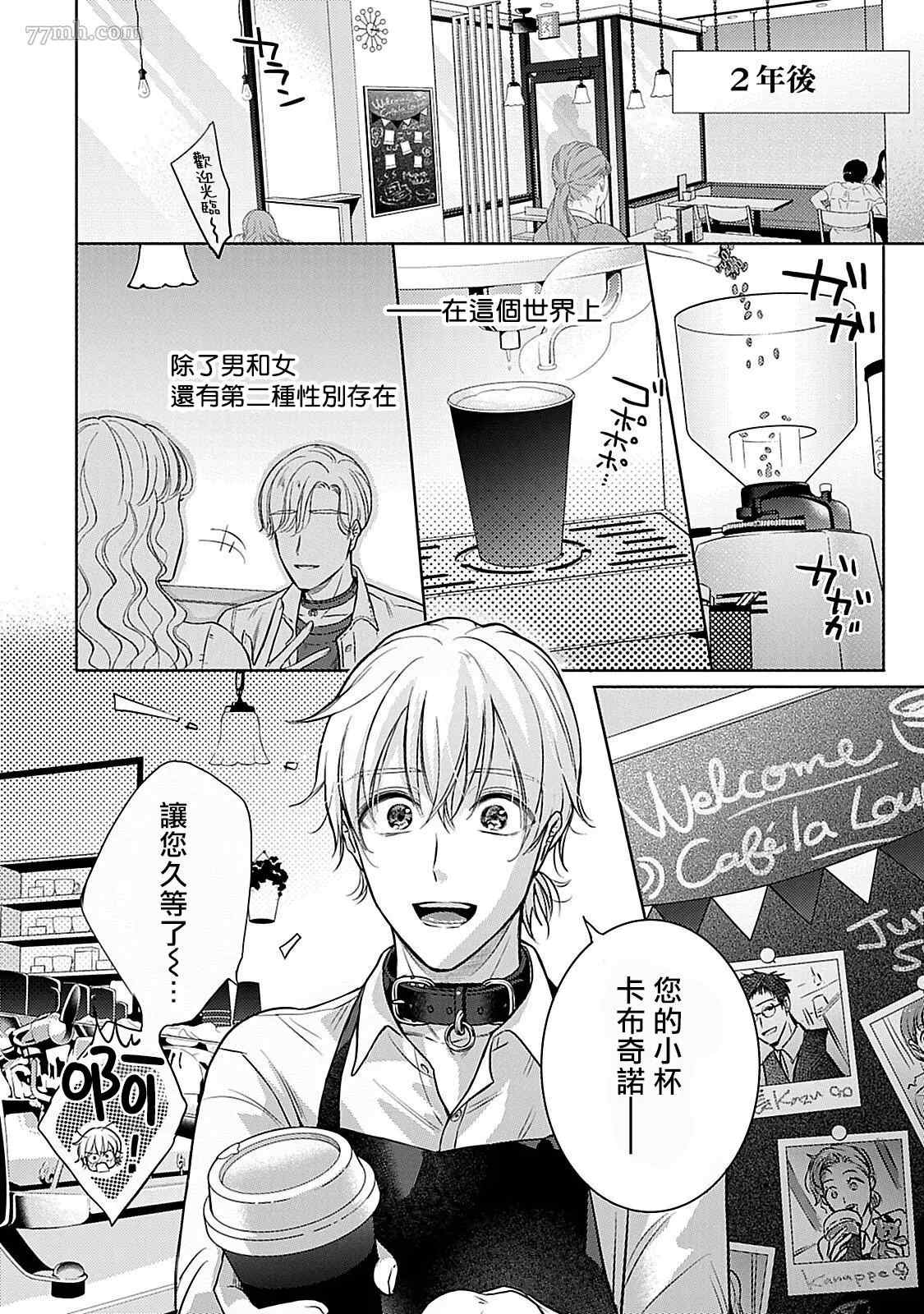 主仆之性漫画,第6话4图