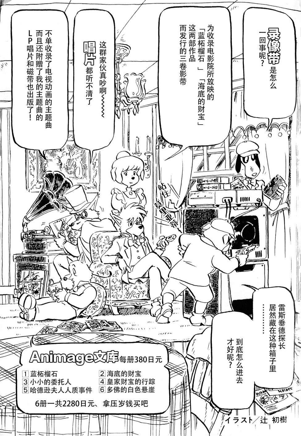 名侦探福尔摩斯 美女与宝剑漫画,第1话1图