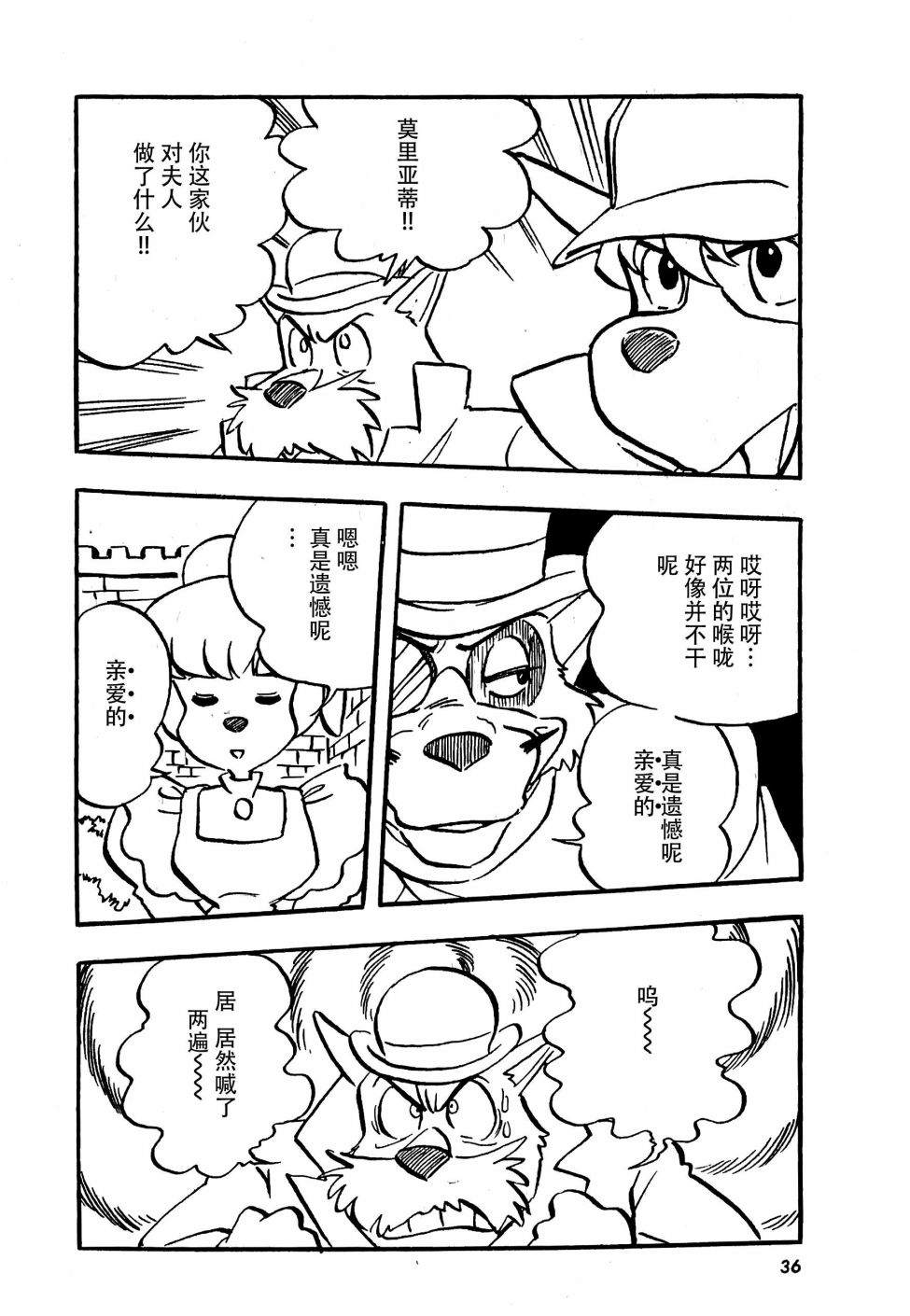 名侦探福尔摩斯 美女与宝剑漫画,第1话2图