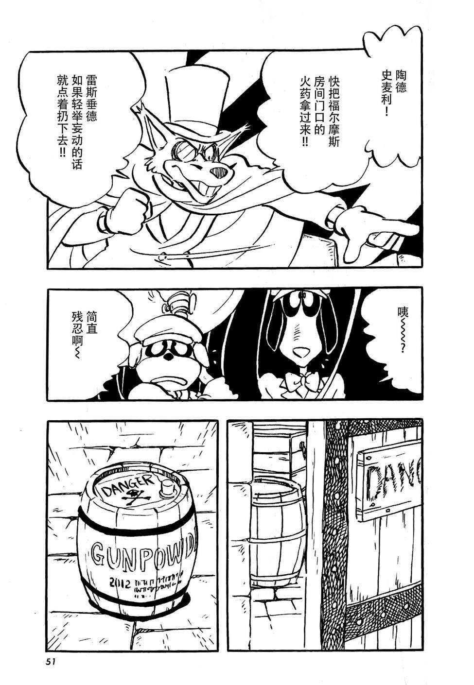 名侦探福尔摩斯 美女与宝剑漫画,第1话2图