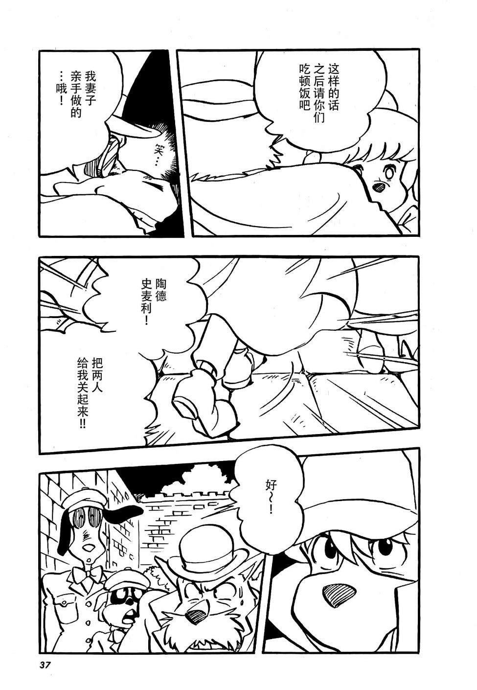 名侦探福尔摩斯 美女与宝剑漫画,第1话3图