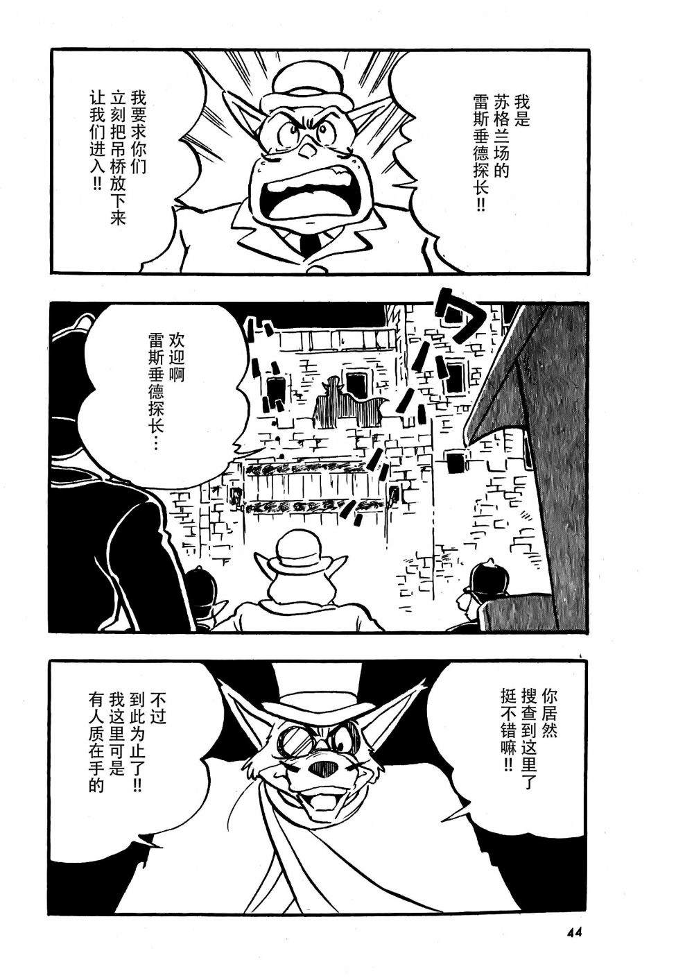 名侦探福尔摩斯 美女与宝剑漫画,第1话5图