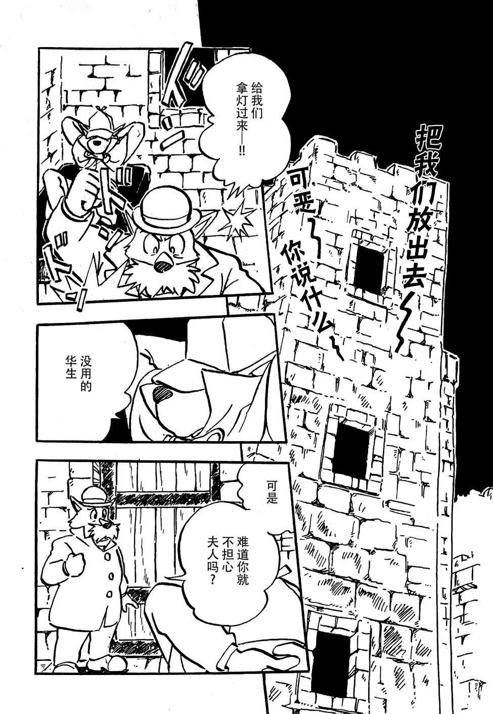 名侦探福尔摩斯 美女与宝剑漫画,第1话4图