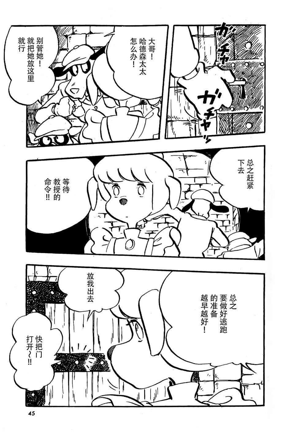 名侦探福尔摩斯 美女与宝剑漫画,第1话1图