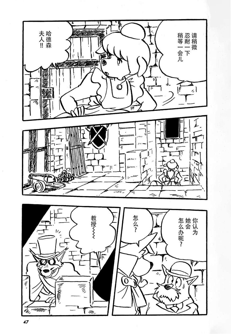 名侦探福尔摩斯 美女与宝剑漫画,第1话3图