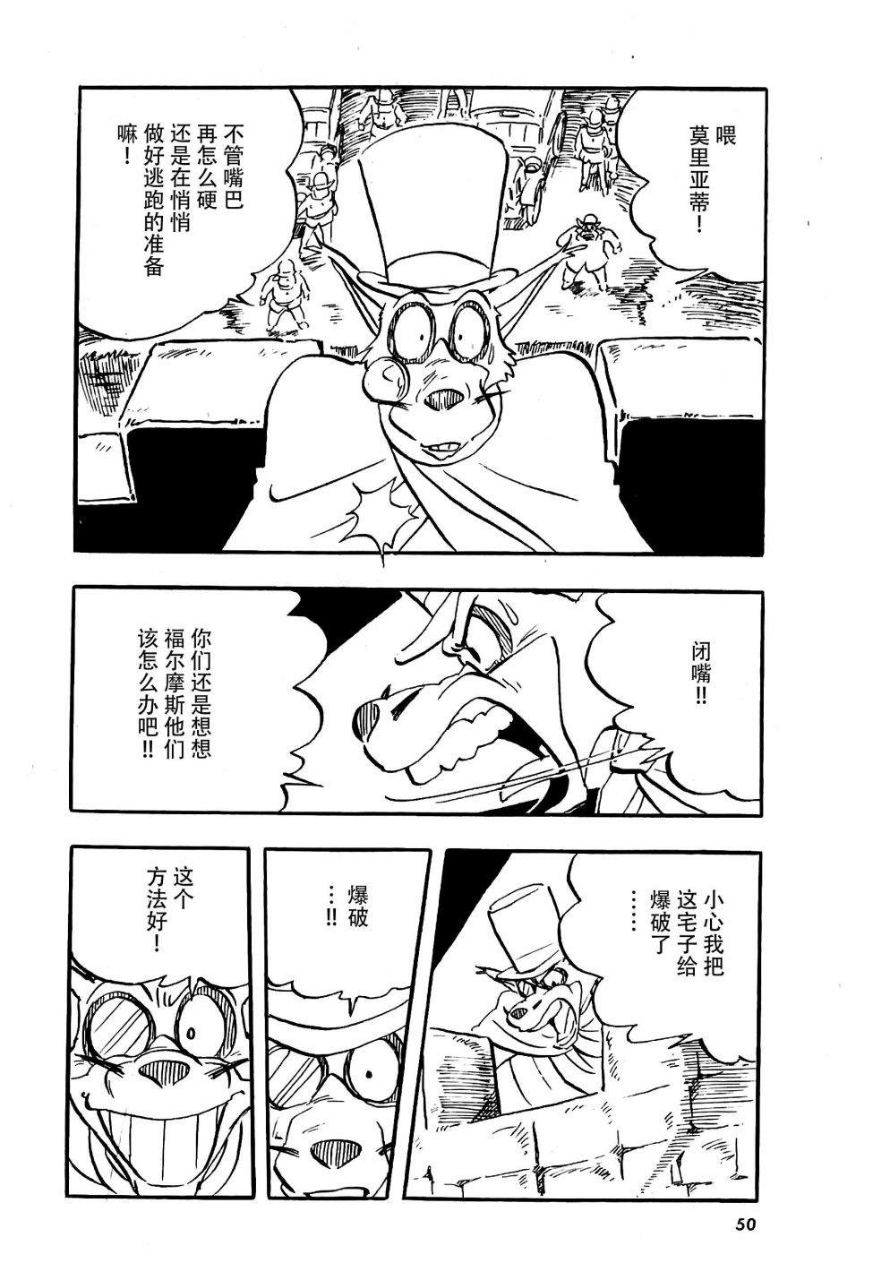 名侦探福尔摩斯 美女与宝剑漫画,第1话1图