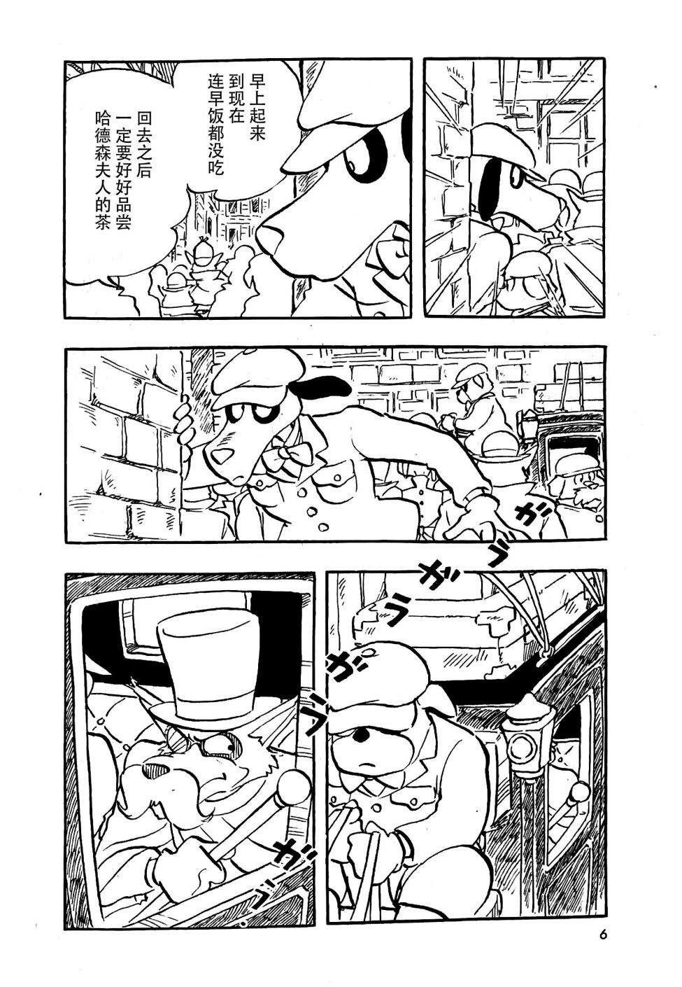 名侦探福尔摩斯 美女与宝剑漫画,第1话3图