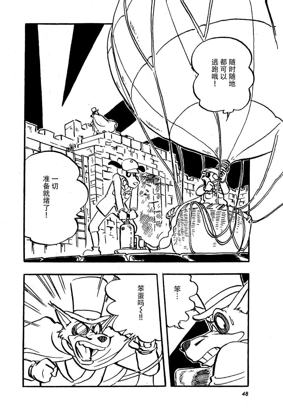 名侦探福尔摩斯 美女与宝剑漫画,第1话4图