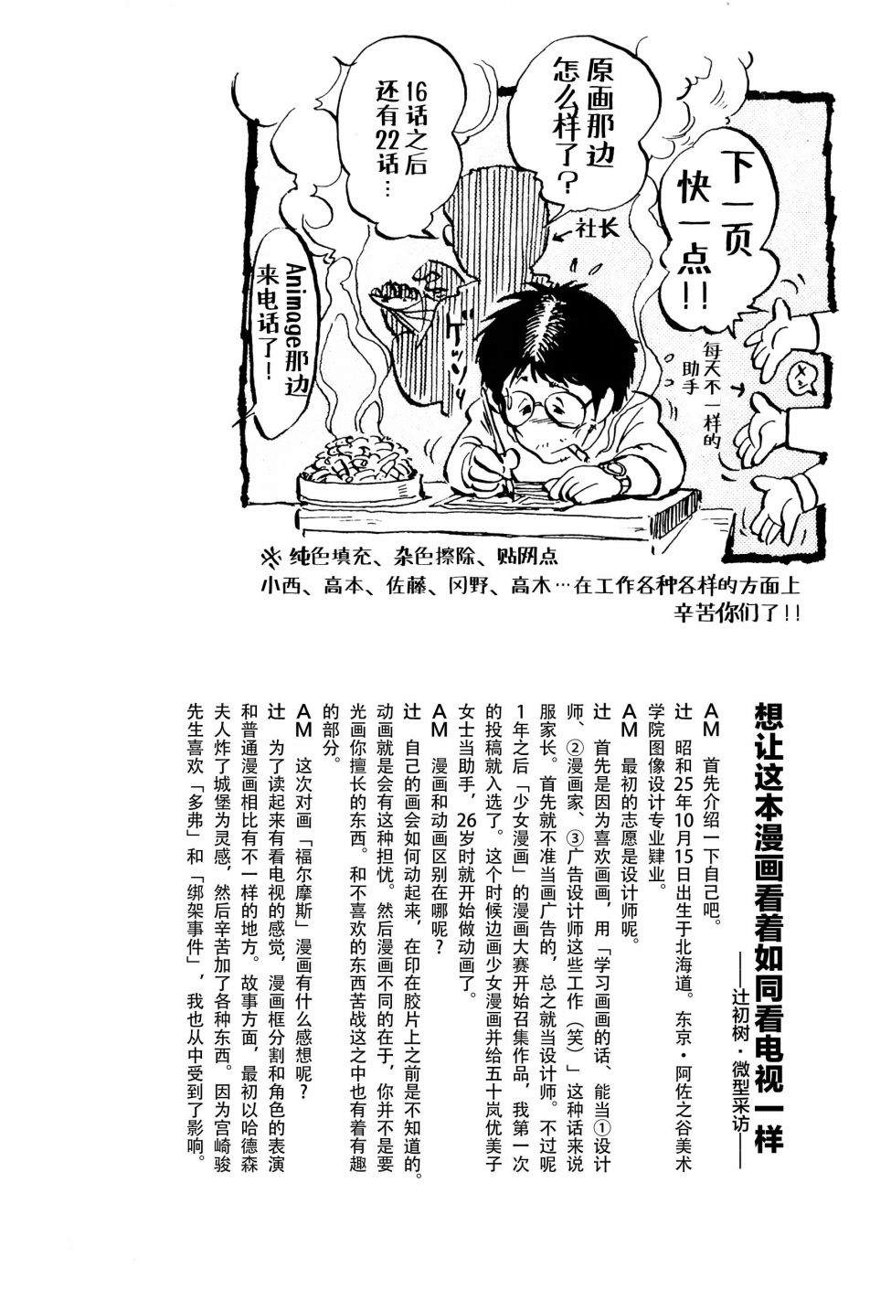 名侦探福尔摩斯 美女与宝剑漫画,第1话2图