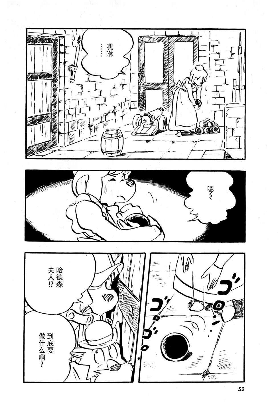 名侦探福尔摩斯 美女与宝剑漫画,第1话3图