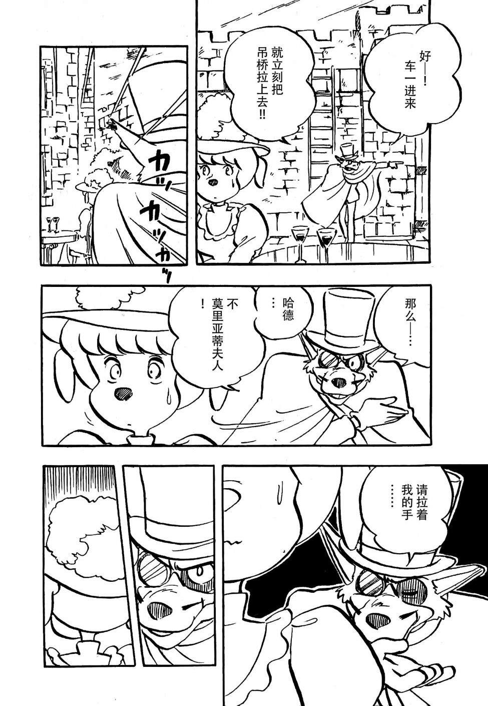 名侦探福尔摩斯 美女与宝剑漫画,第1话2图