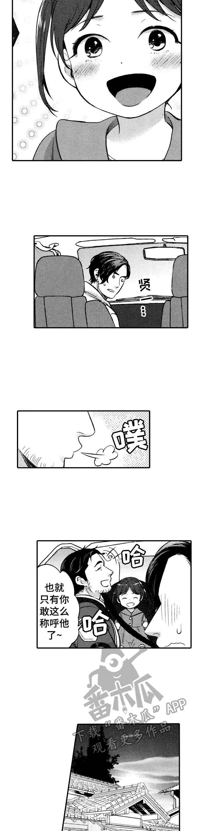 15年后的我们作文漫画,第2章：暂住2图