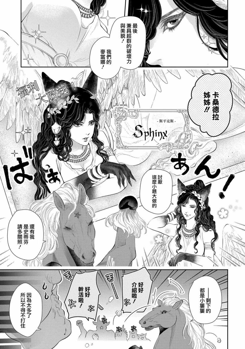 龙族买房漫画,第9话5图