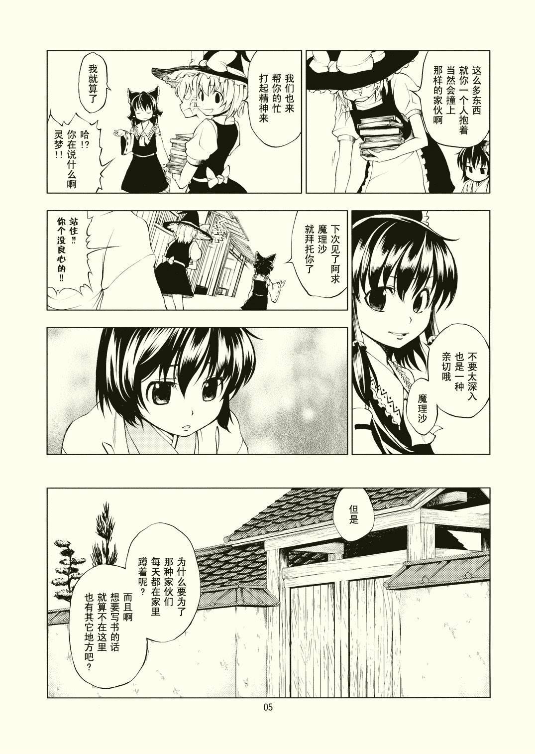 理由漫画,第1话短篇2图