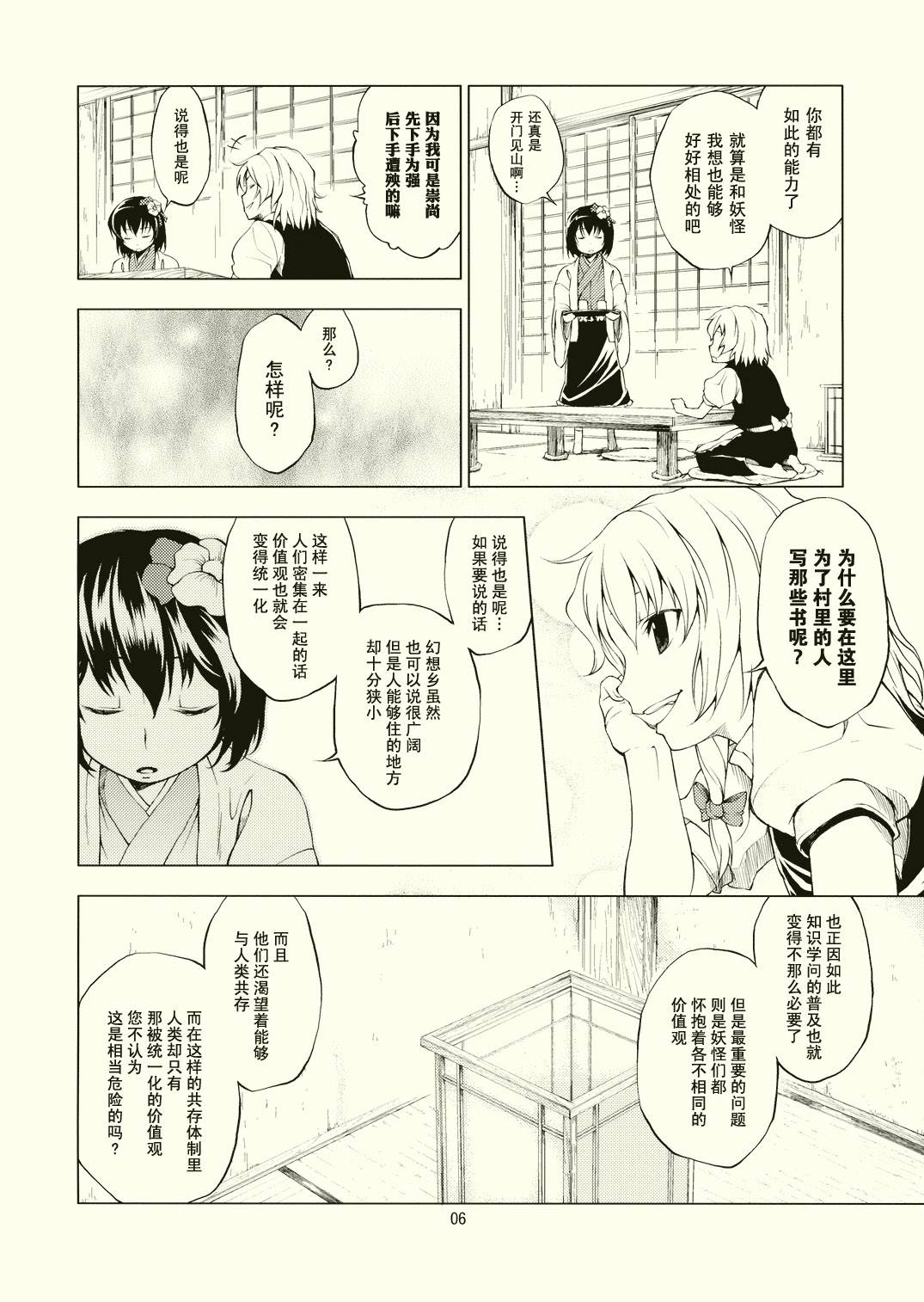 理由漫画,第1话短篇3图