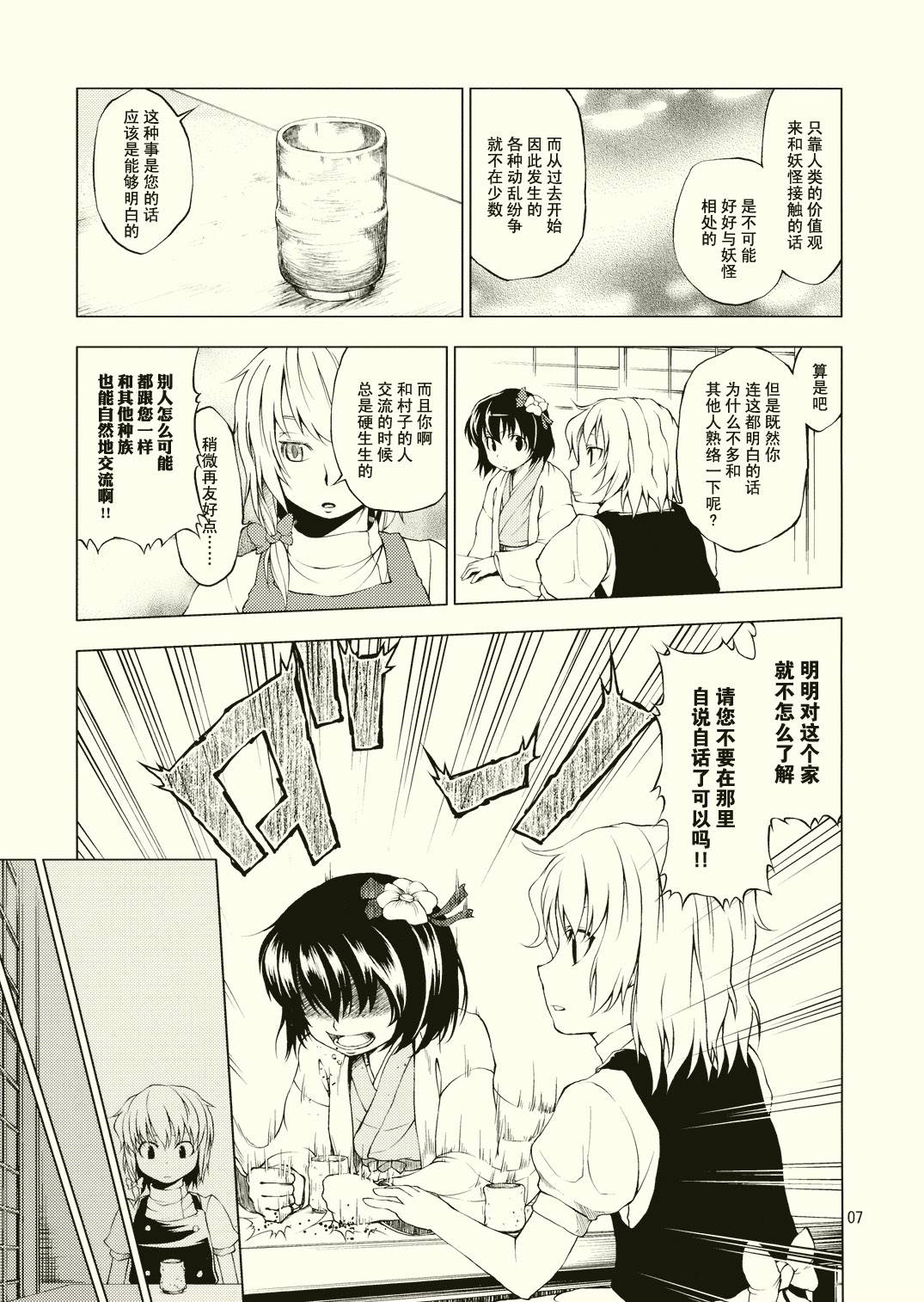 理由漫画,第1话短篇4图