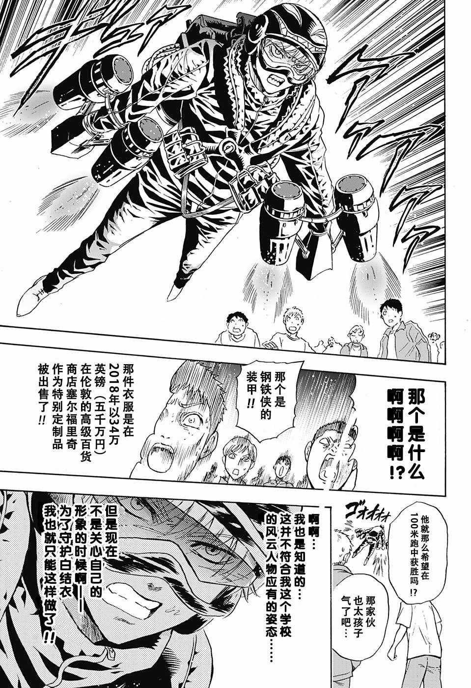 梳扎头发的神绪结衣漫画,第6话2图